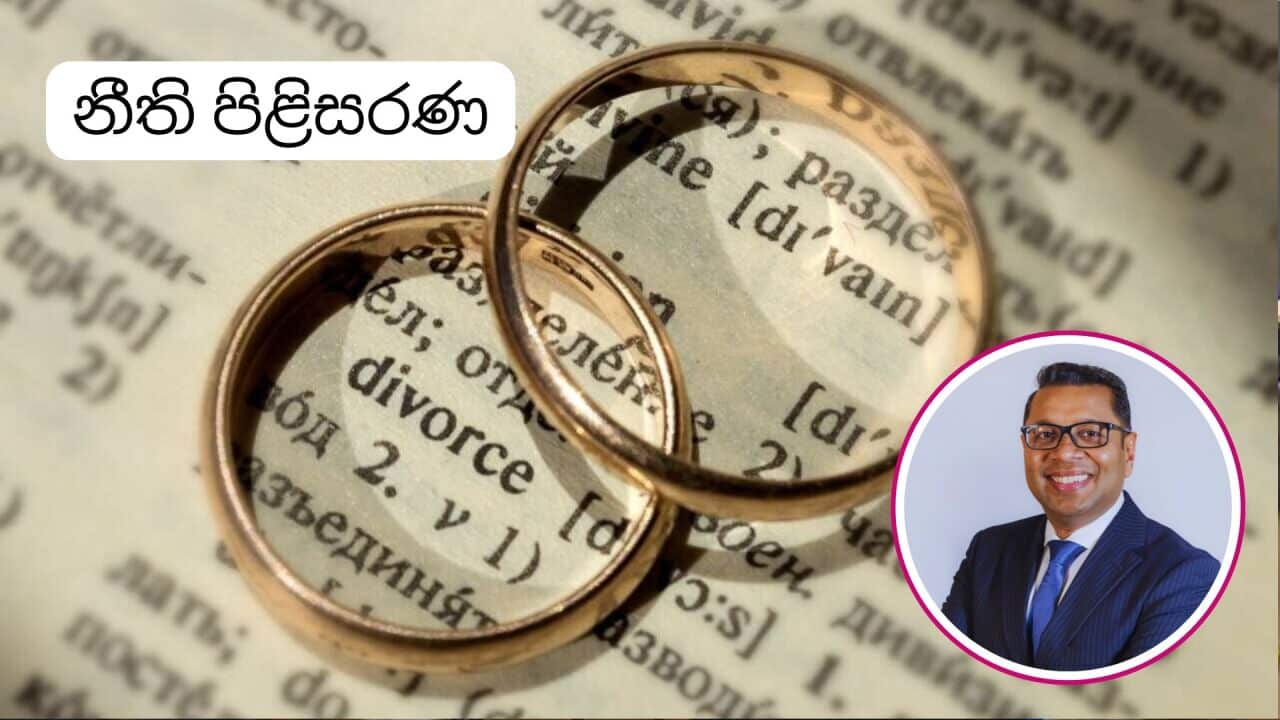 SBS Sinhala Indika Karunajeewa ISK law Australia.jpg