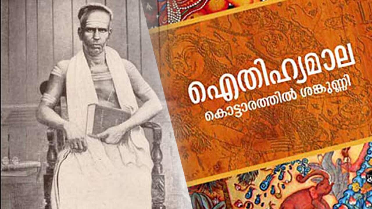 Kottarathil Sankunni