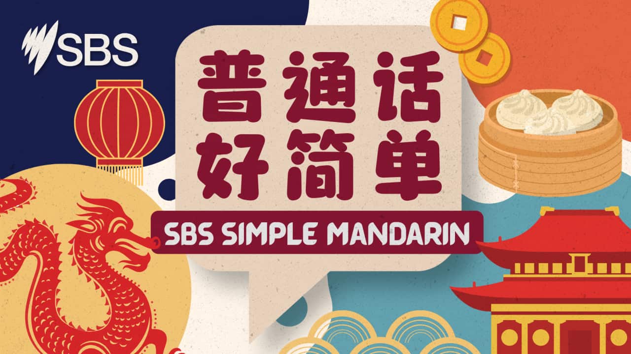 Simple Mandarin_Web Banner.png