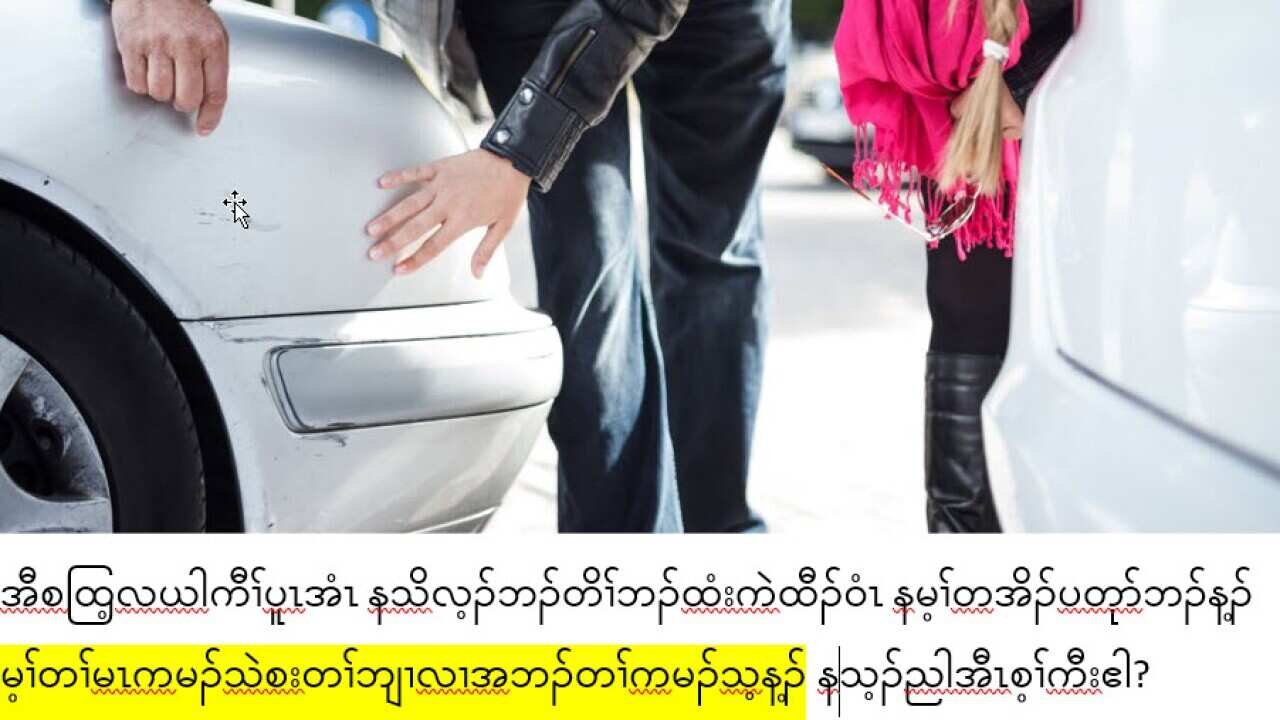 Car Crash Karen translaiton 2023-03-24_16-30-16.jpg