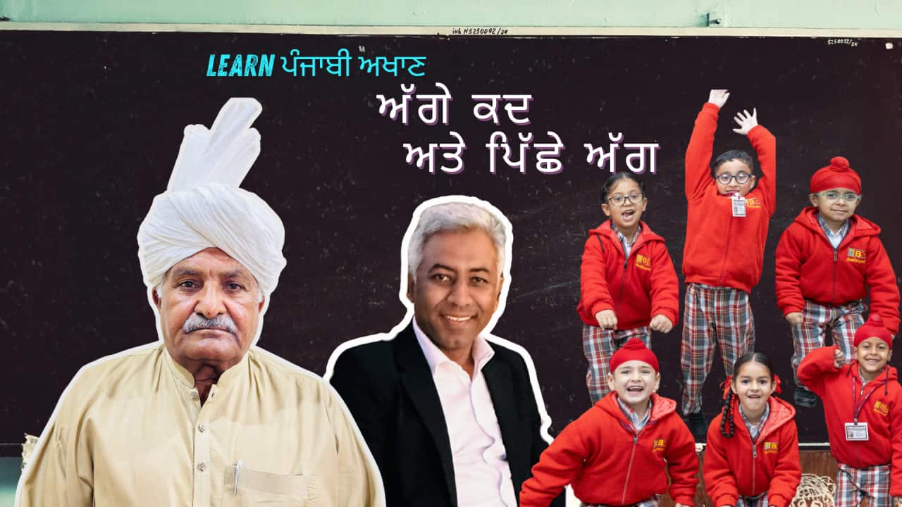 akhan kahani (1).png