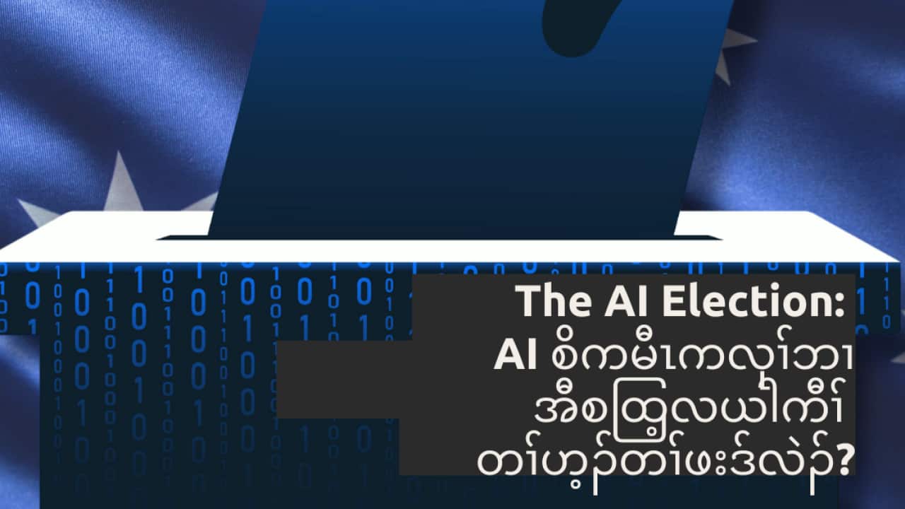 Copy of Copy of SBS Examines Podcast Canva Tile (1).png