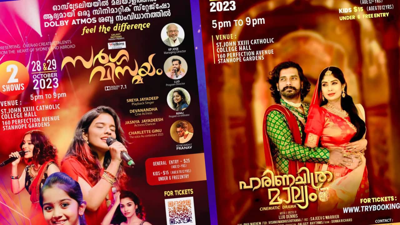 Sargavismayam by Galaxy Rhythms