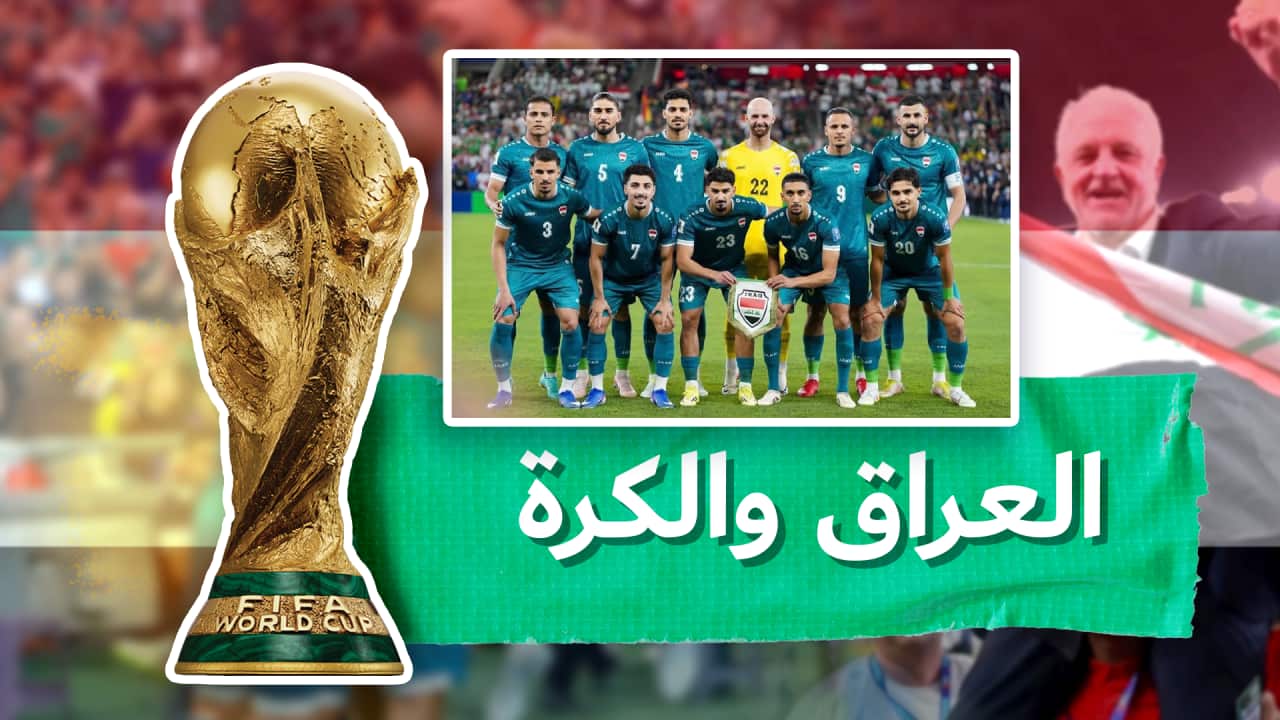 ARB GFX 010626 IRAQ FIFA TEAM 1.png