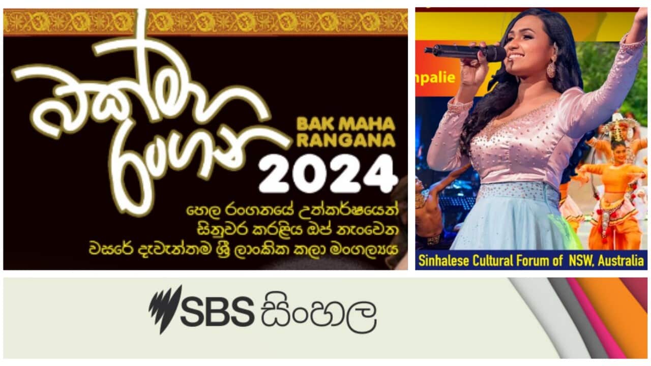 Bakmaha Rangana: Sydney's biggest Sri Lankan drama and dance annual concert