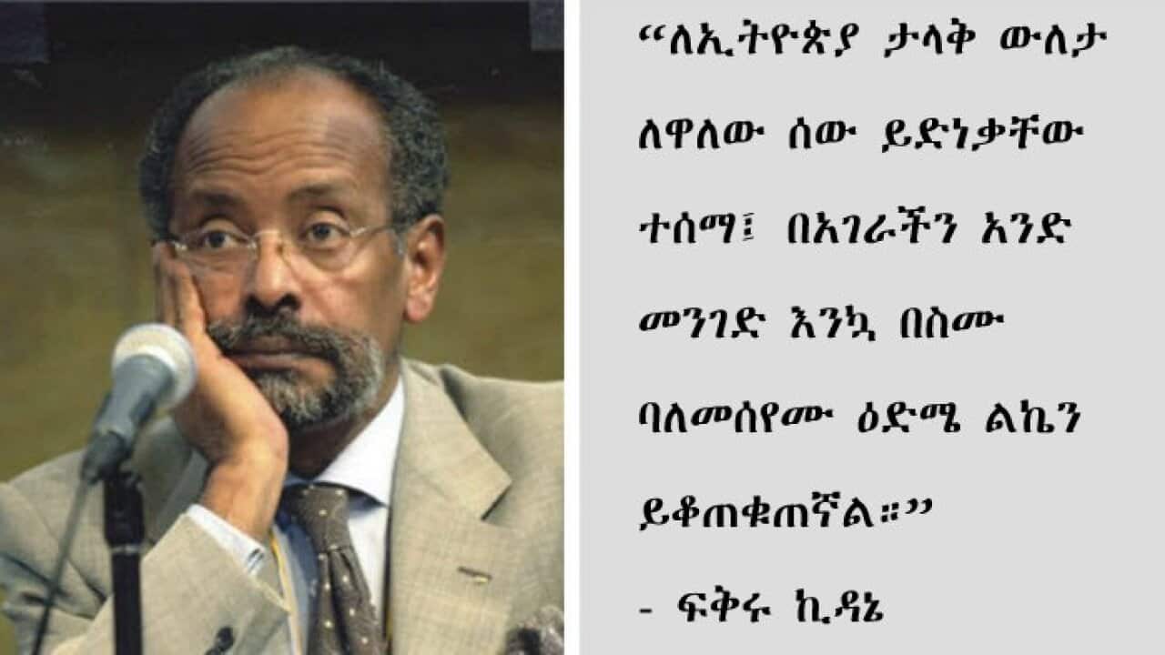 Life and Legacy: Fikrou Kidane – Pt 3