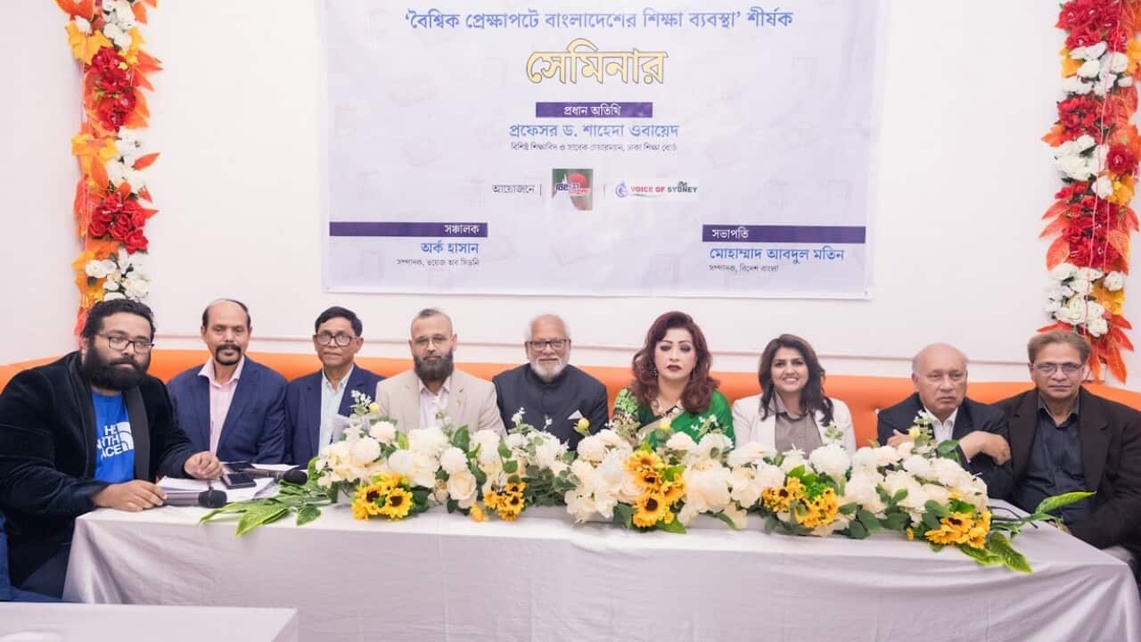 Seminar in Sydney On Bangladesh Education