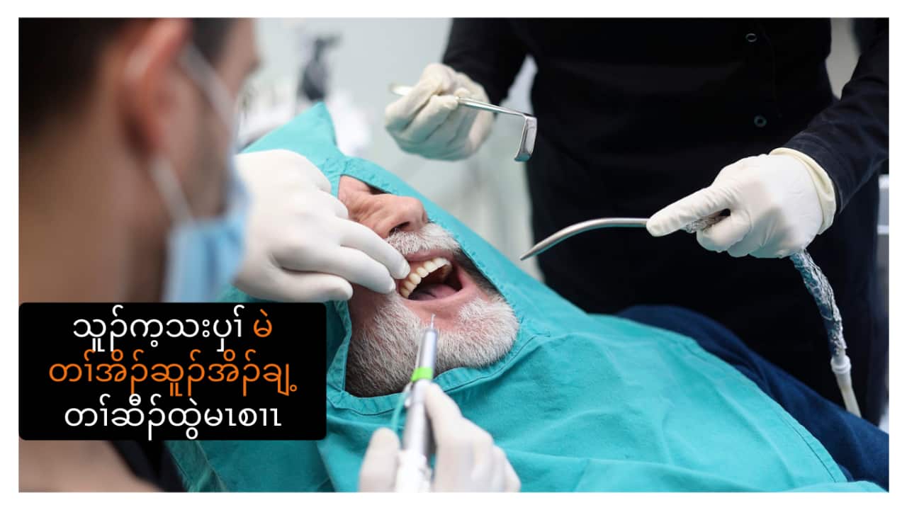 Calls for more support for older people to get dental care (Getty)