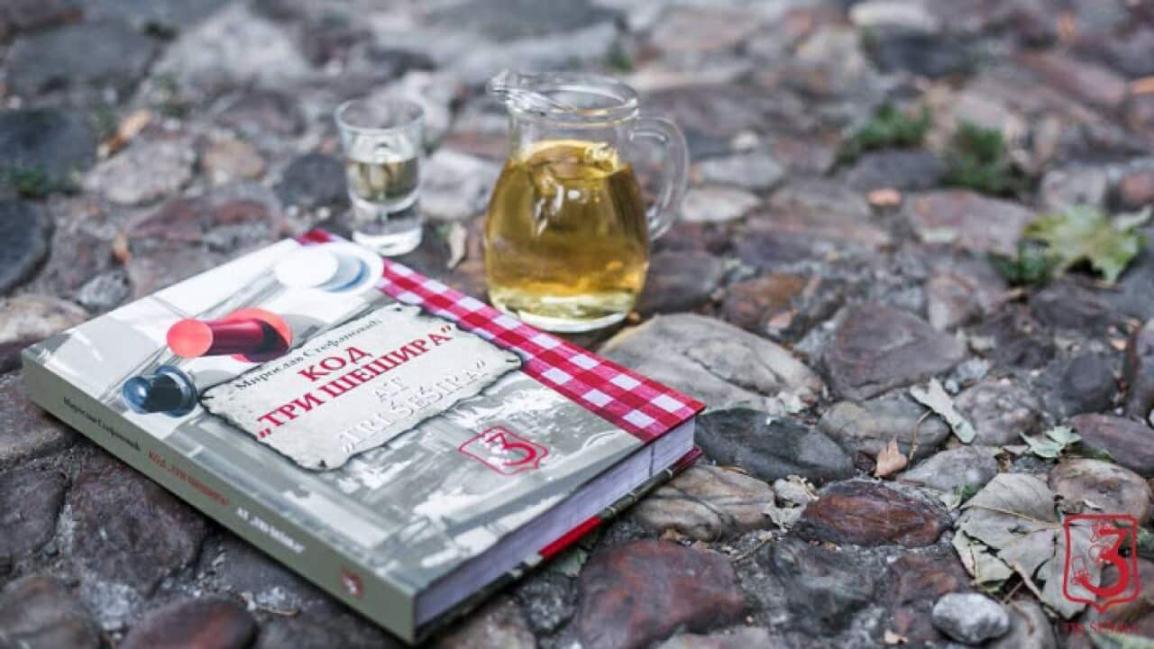 Book At Tri Sesira