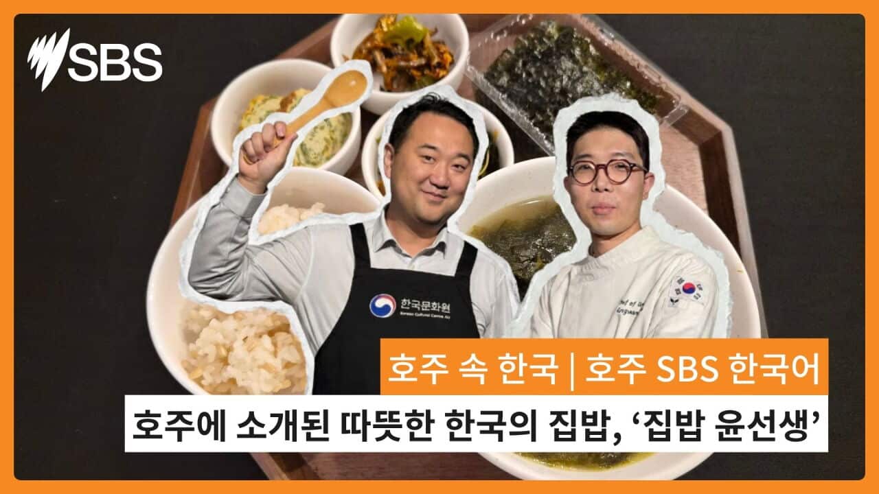 유튜브 호주 속 한국 한국 속 호주.jpg