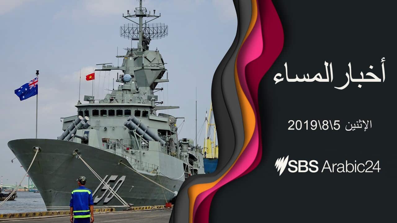 Australian Warship