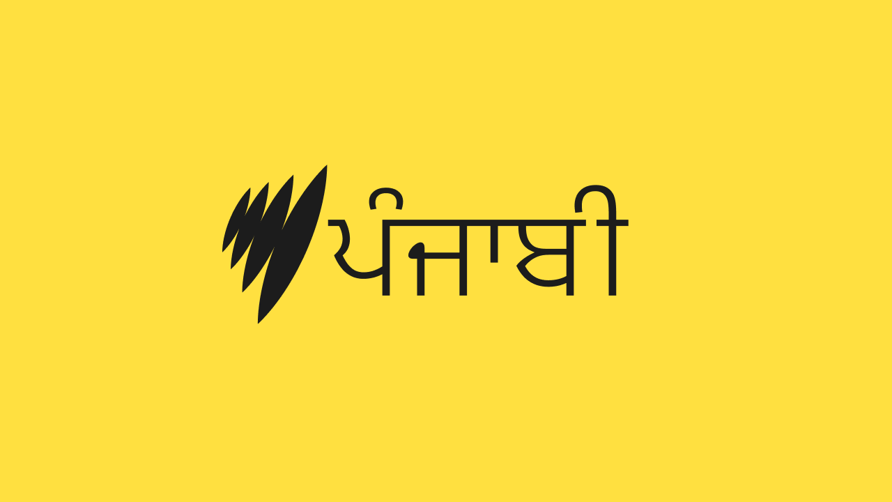 SBS50 - Punjabi