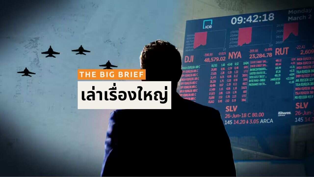 Copy of ALC THAI THE BIG BRIEF - BSP HEADER (1).jpg