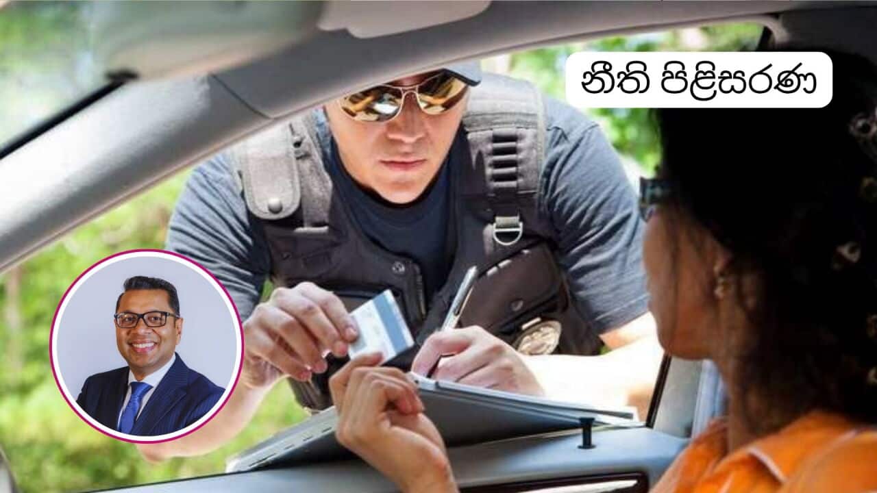 SBS Sinhala Indika Karunajeewa ISK law Australia Traffic Offenses police getty.jpg