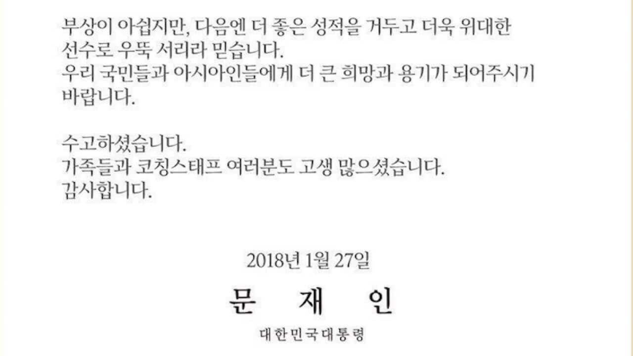 President letter to Hyeon Chung