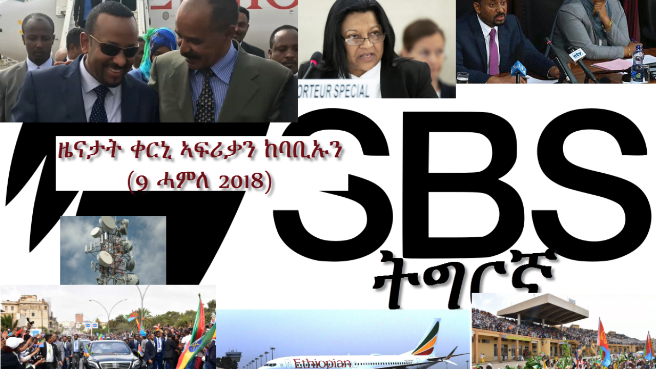 Horn of Africa News (July 9, 2018)