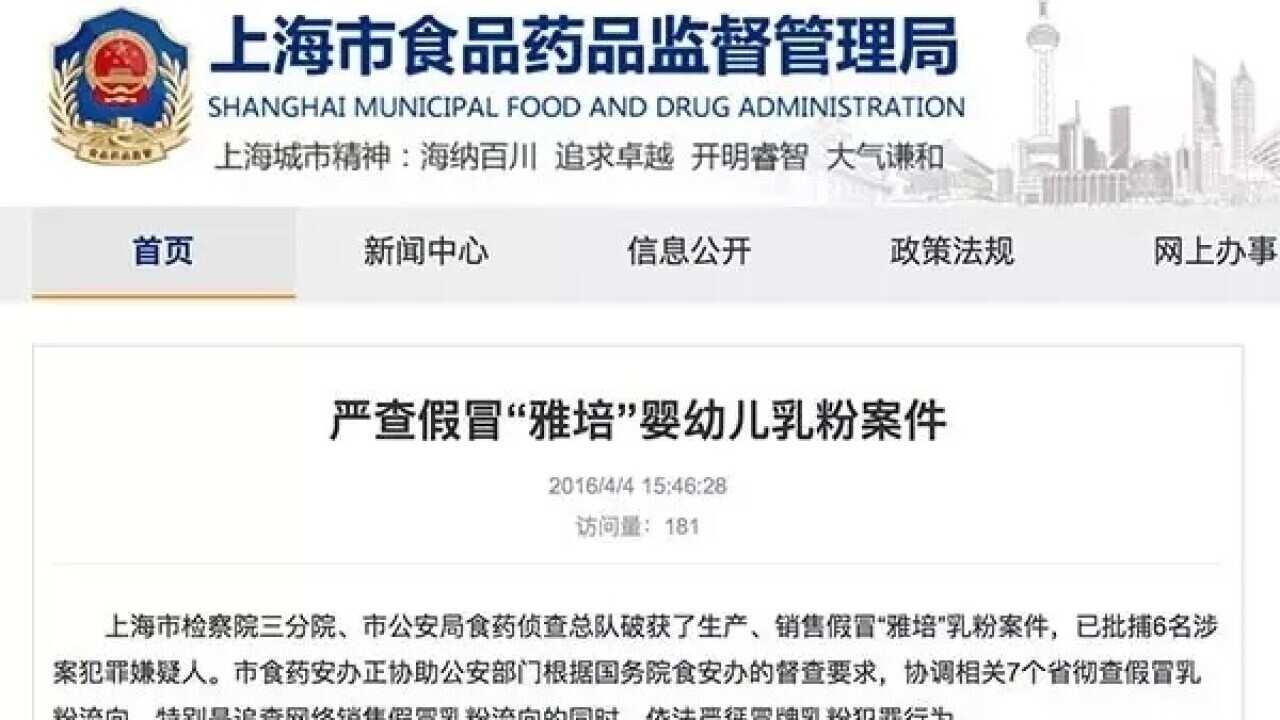 Fake baby formula in China