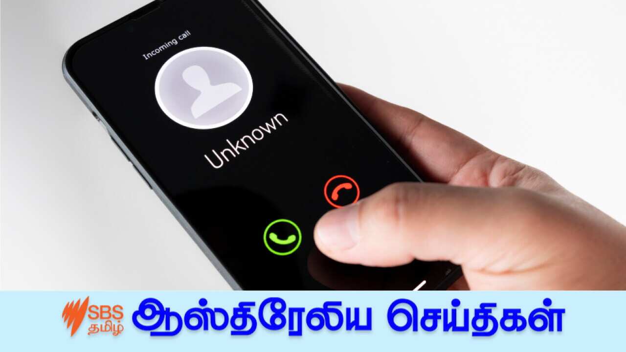 Unknown call