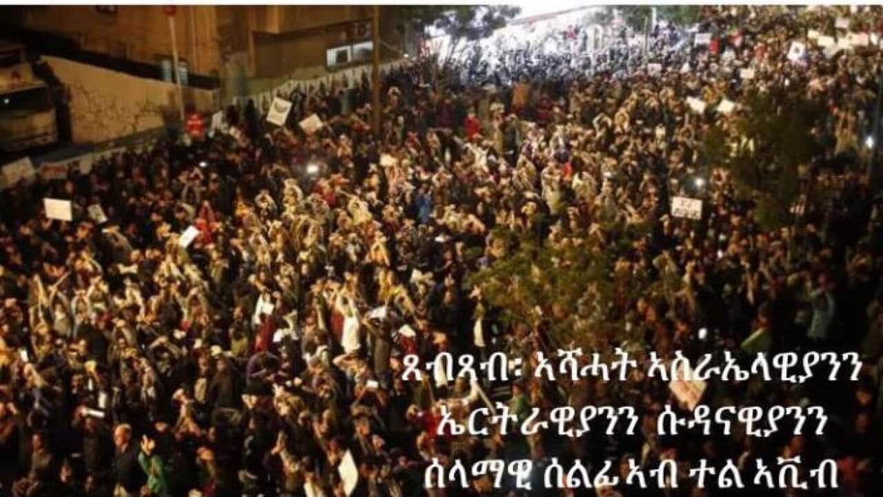 Israel Demo