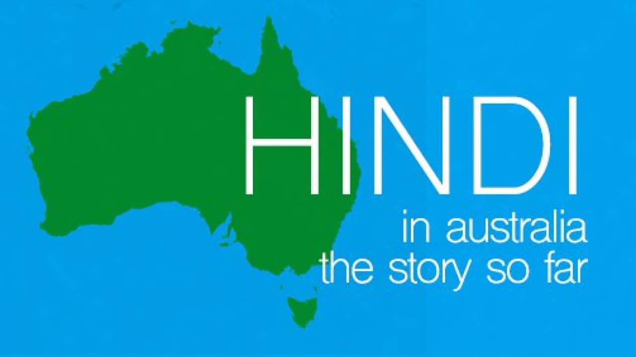 Hindi public lecture