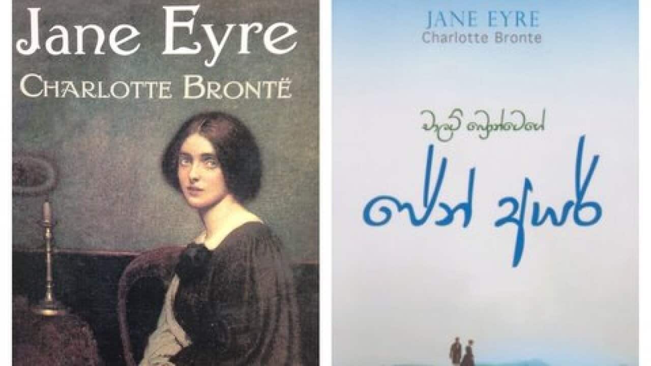 British author Charlotte Bronte’s world famous novel ‘Jane Eyre’ and its Sinhala translation