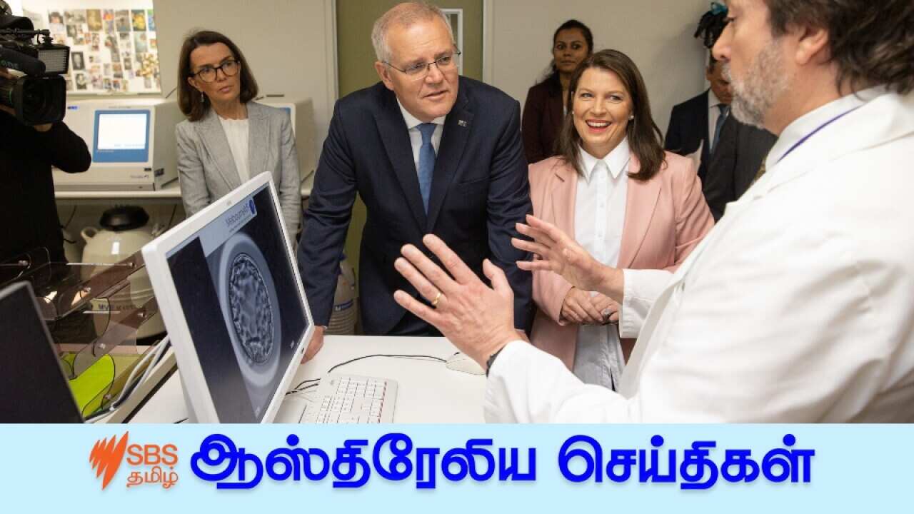 PM Morrison at IVF Clinic