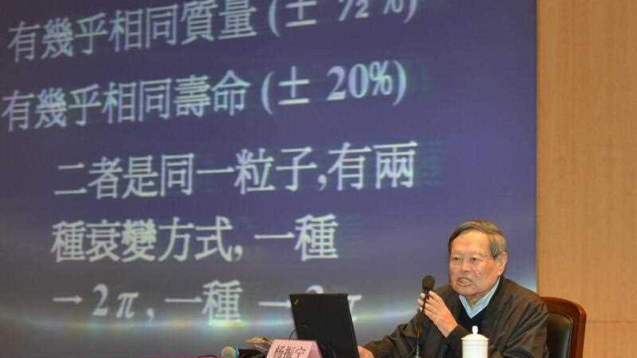 中國著名物理學家、諾貝爾物理學獎得主楊振寧於北京逝世,享年 103 歲。