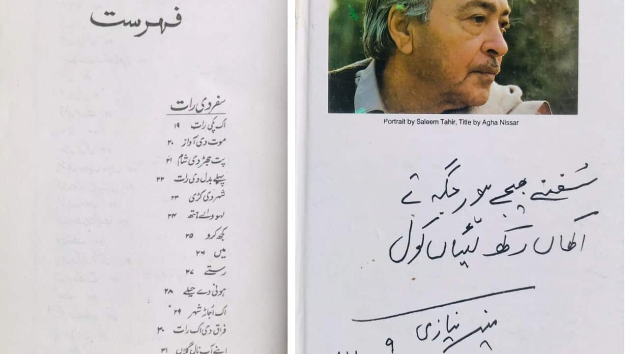 Munir Niazi's book "Safar Dee Raat"