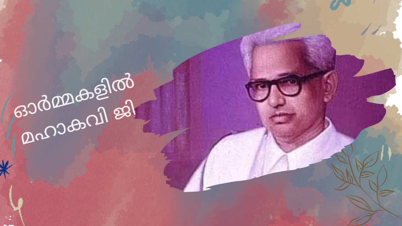 Sankarakkuruppu.png
