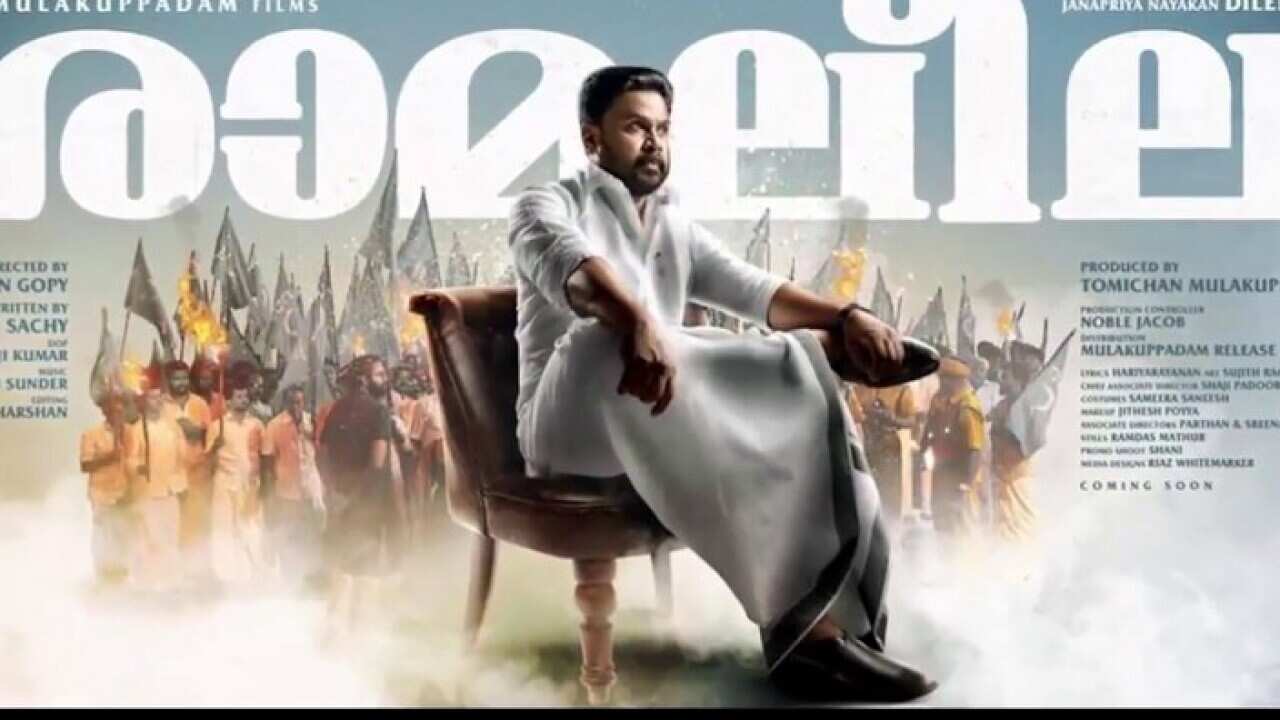 Ramaleela