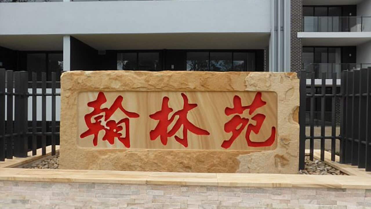 Mandarin characters were carved into a sandstone wall at the front of a new $35 million apartment complex on Cliff Road in Epping, Sydney's north