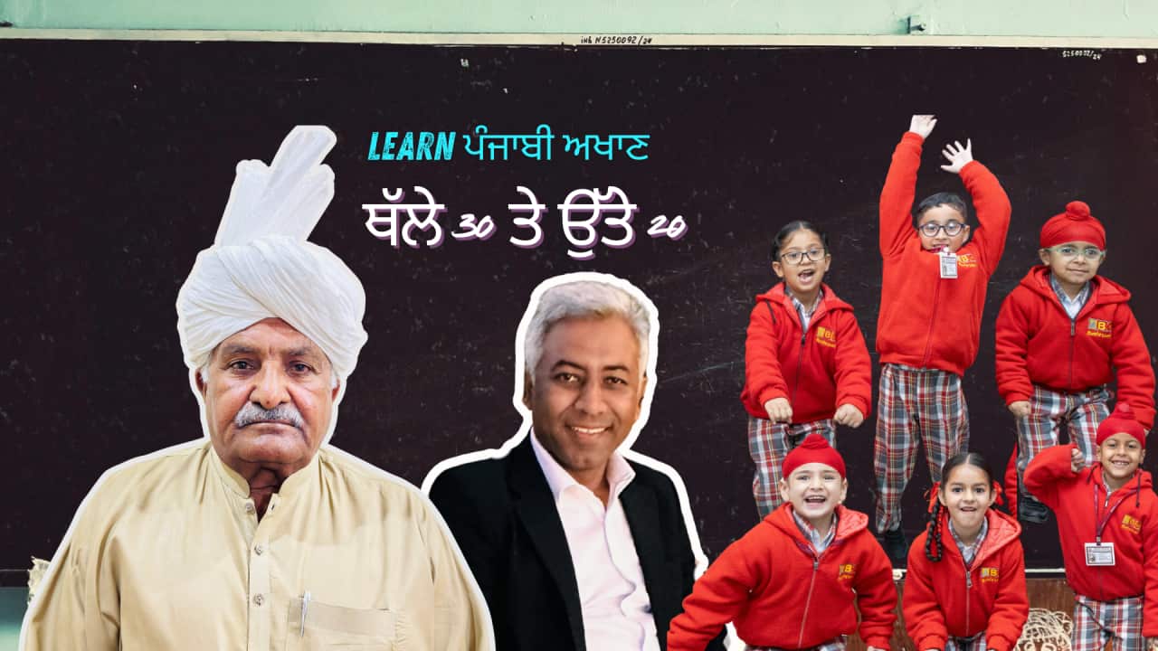 akhan kahani (1).png