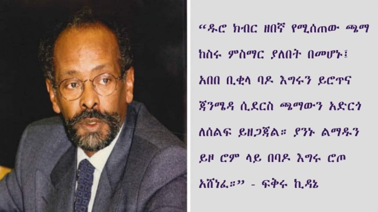 Life and Legacy: Fikrou Kidane – Pt 2