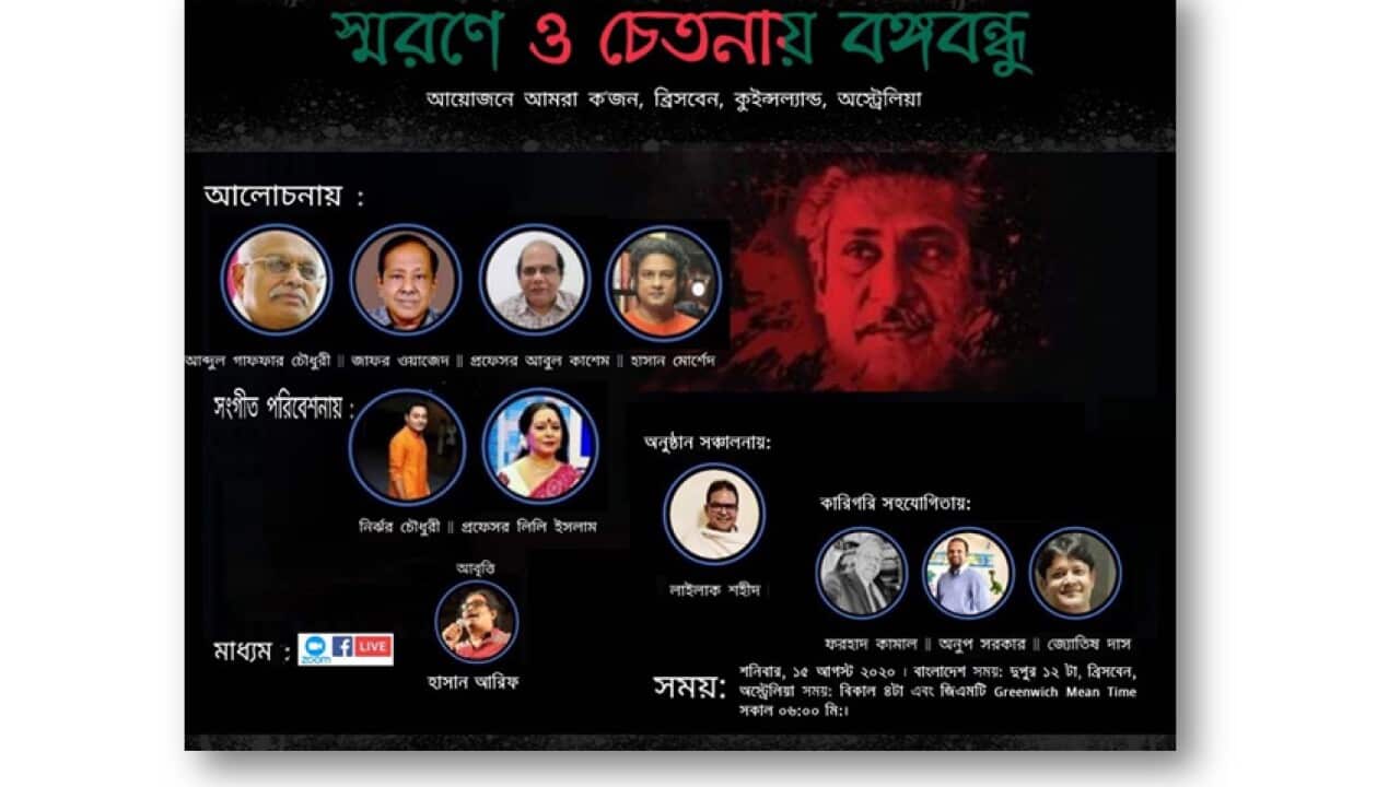 Sheikh Mujibur Rahman