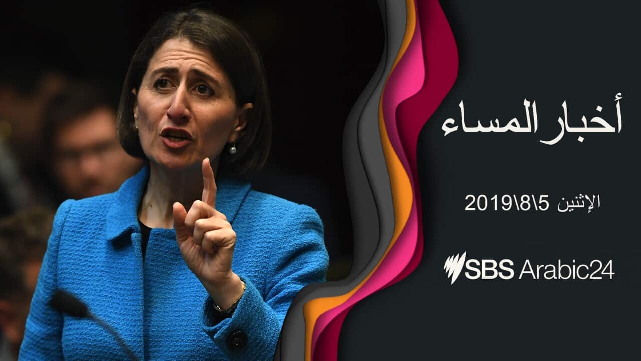 Gladys Berejiklian delayed voting on Abortion Law