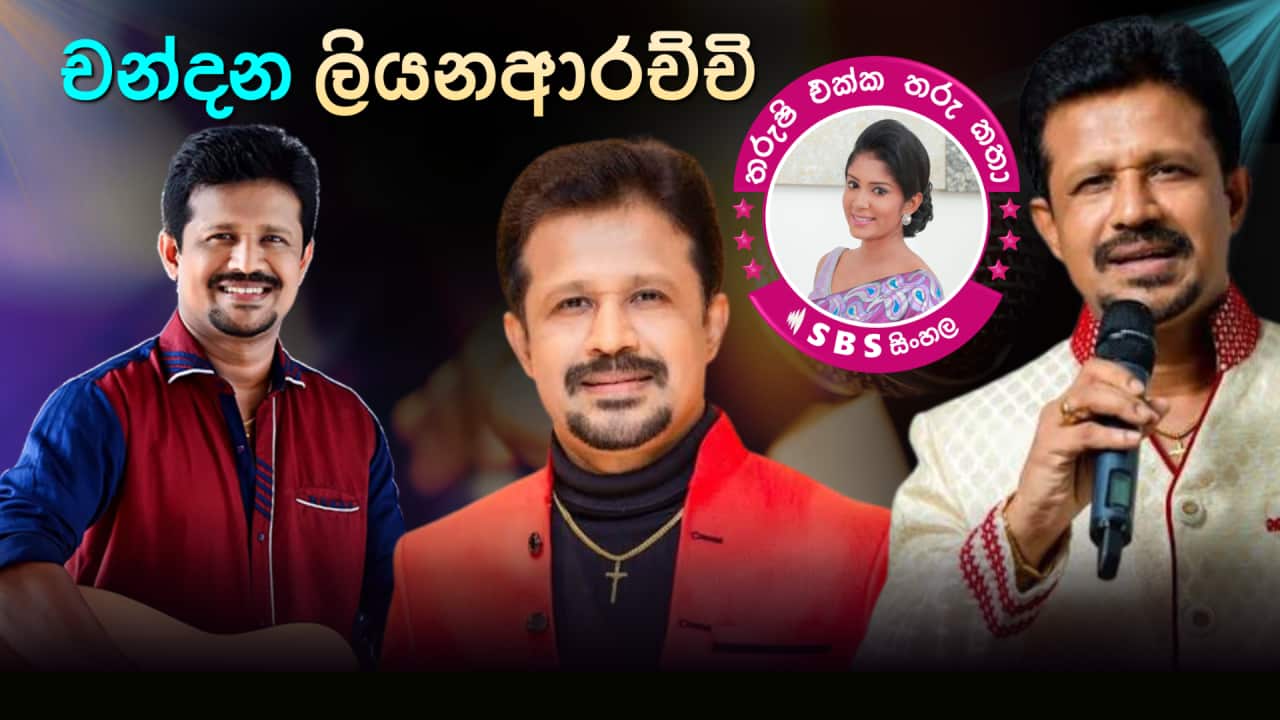 Tharushi Ekka Tharu Katha - EP 36 - Chandana Liyanarachchi - FB Post.png
