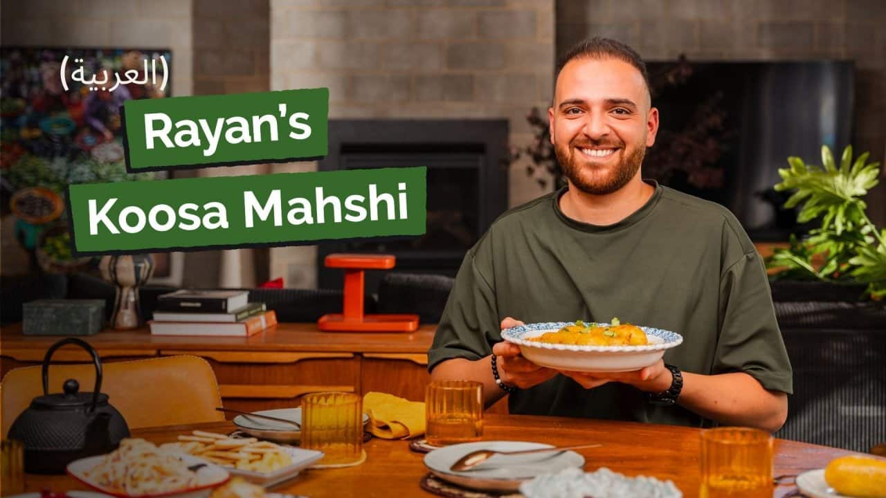 EP4 | Rayan's Koosa Mahshi | العربية