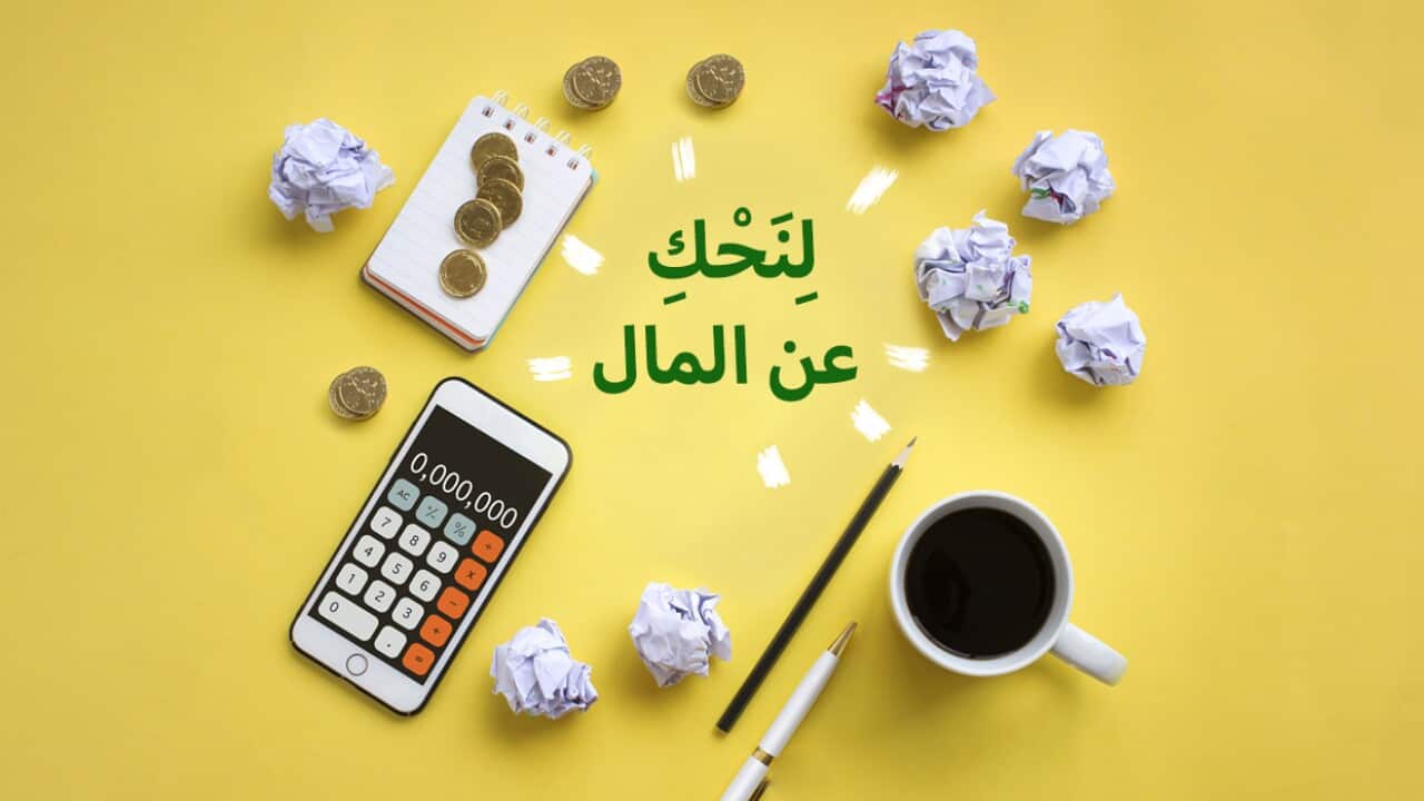 Australia, let's talk money podcast