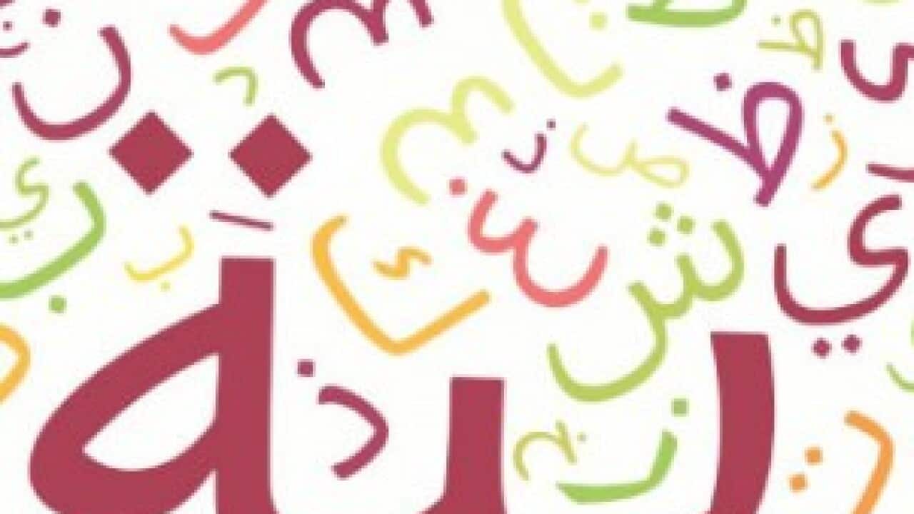 Arabic language