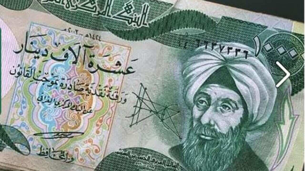 Iraqi Currency