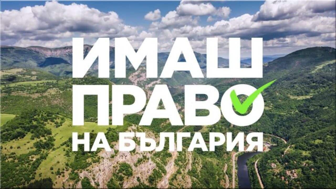 Българите в Австралия и Нова Зеландия гласуват на изборите на 11-ти юли.