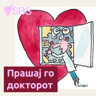 SBS Macedonian_Прашај го докторот (Ask the Doctor)_SQUARE_Concept 2_v1.jpg