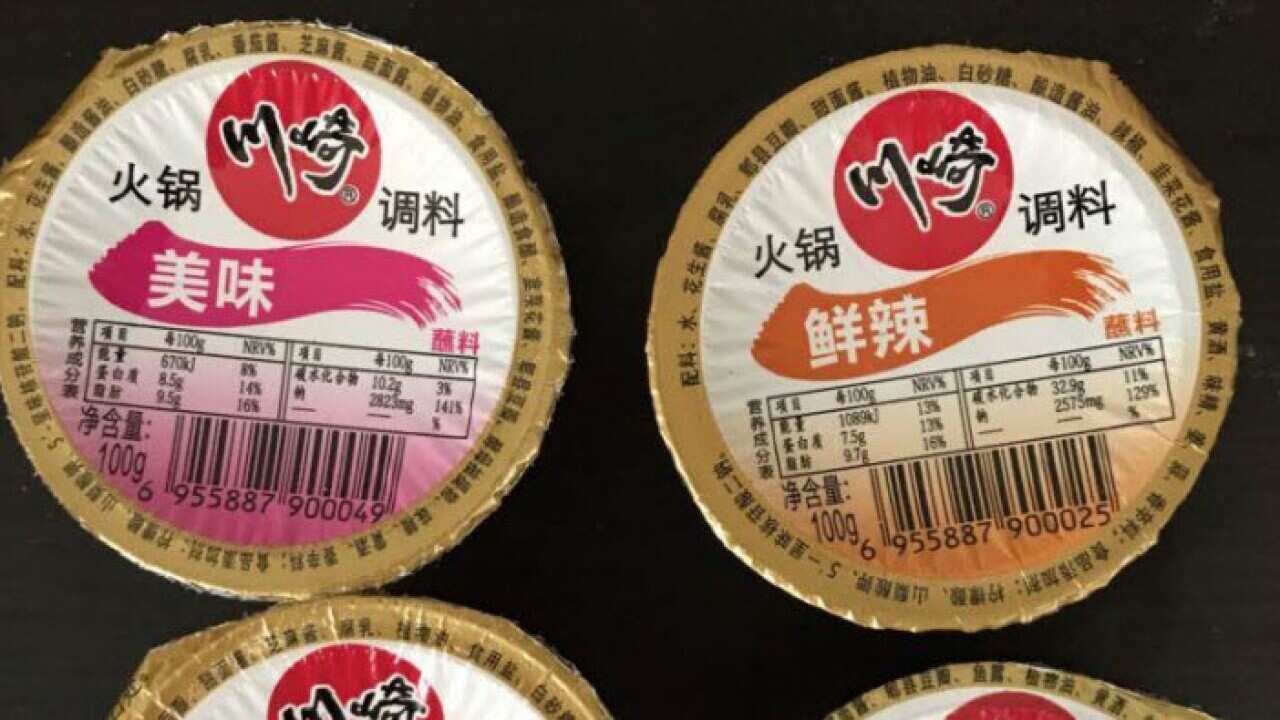 Chuan Qi Hot Pot Sauce