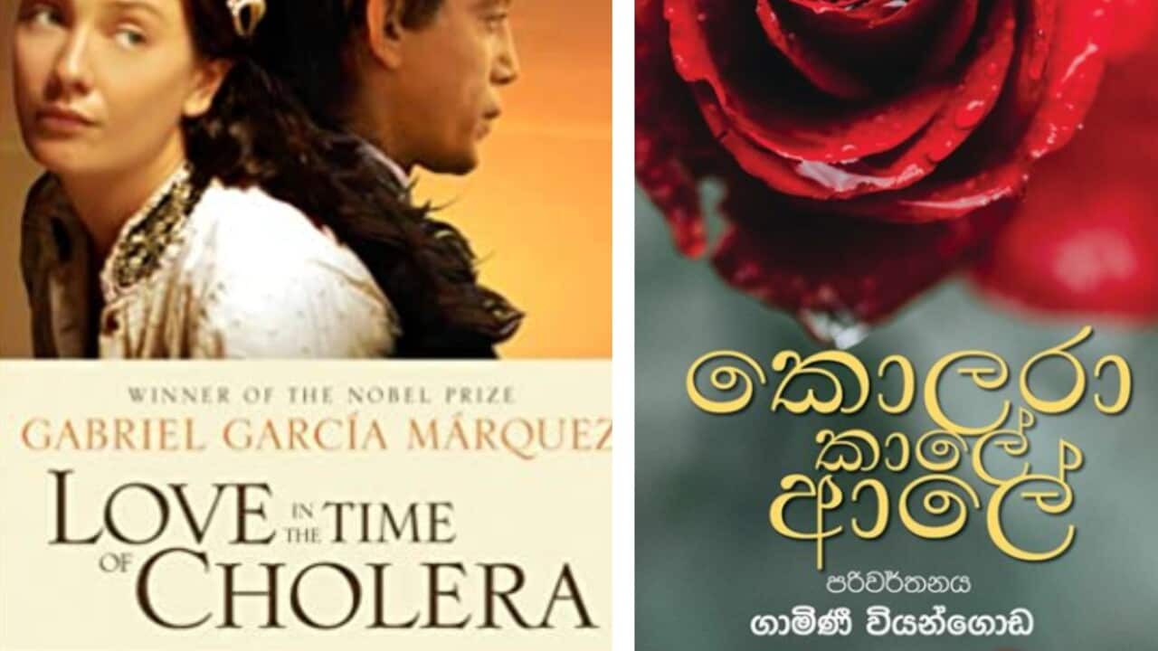 Love in the time of Cholera හෙවත් කොලරා කාලේ ආලේ