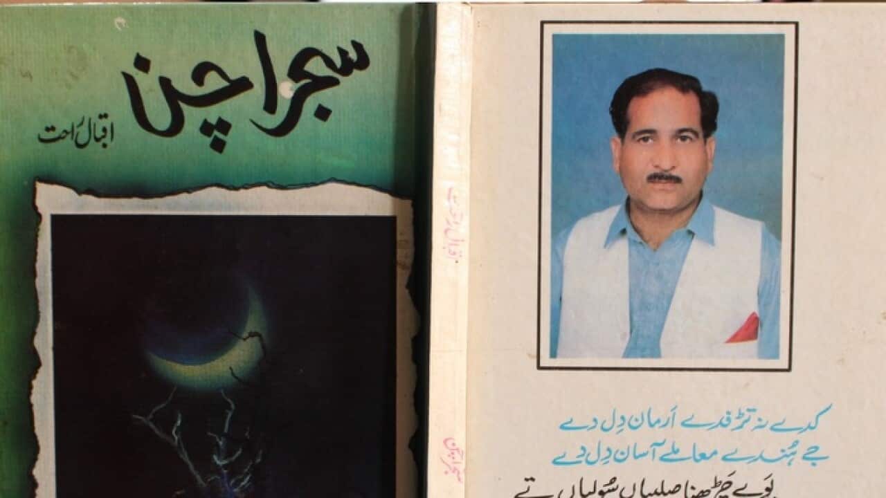 sajjra chann