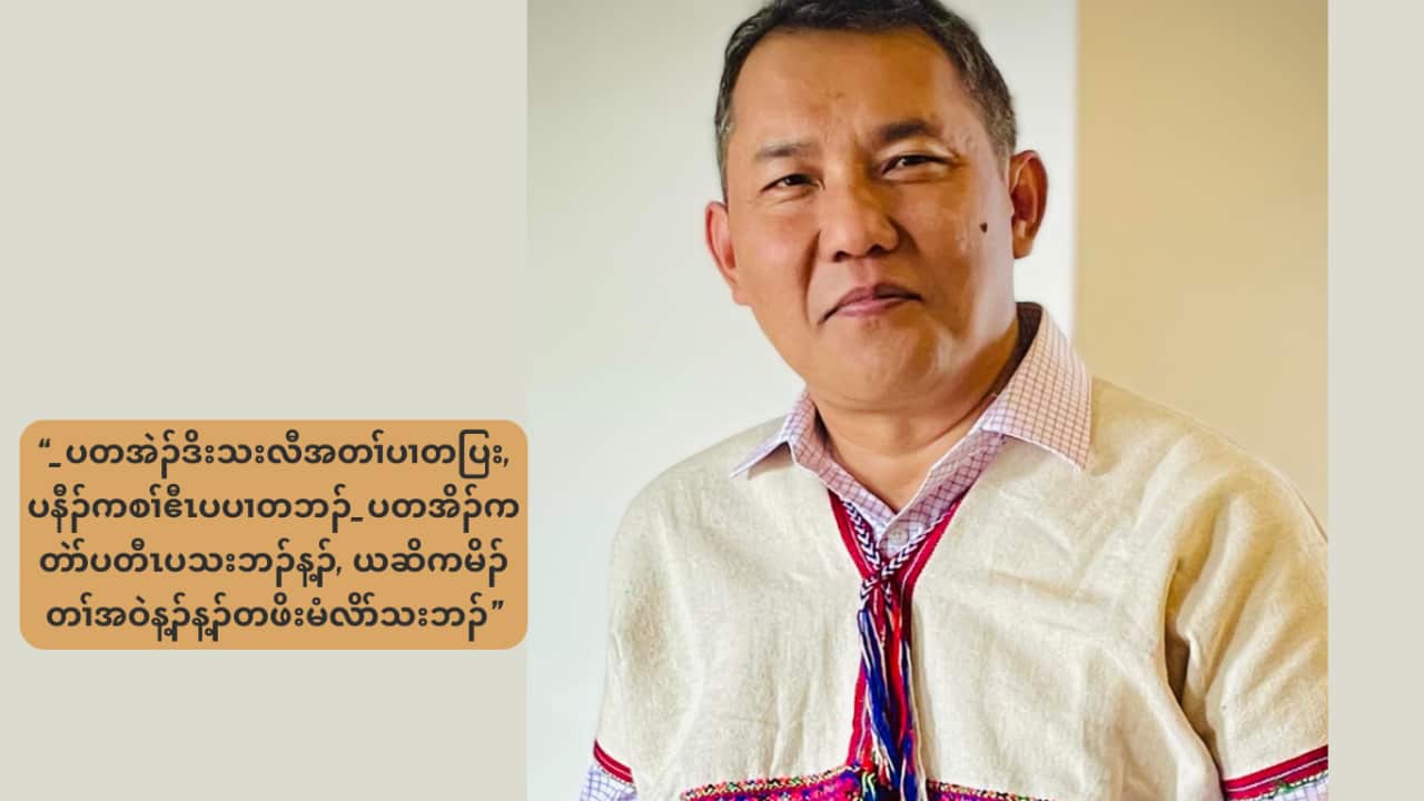 Saw Kapi, Founder and Director of The School of Governance and Public Administration.