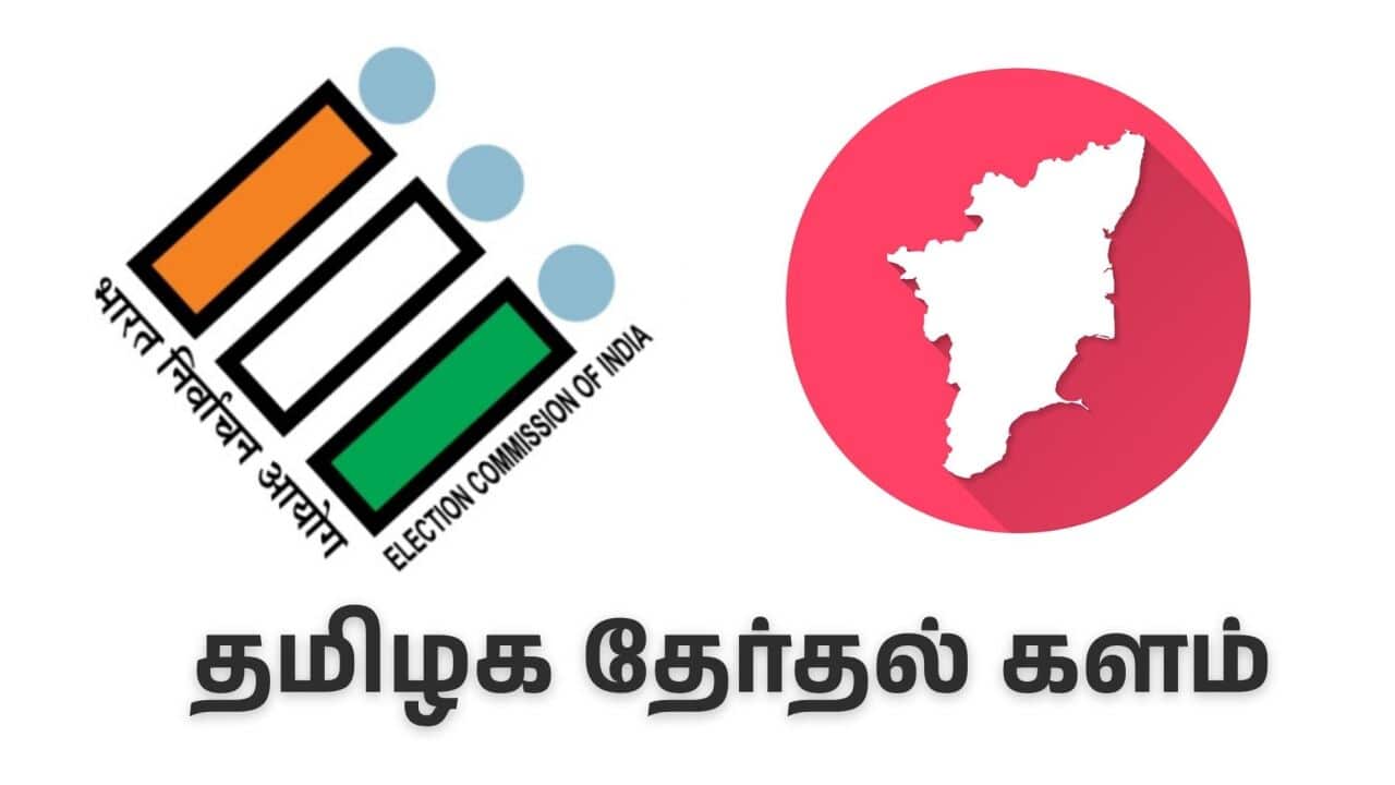 தமிழக தேர்தல் களம் (2).jpg