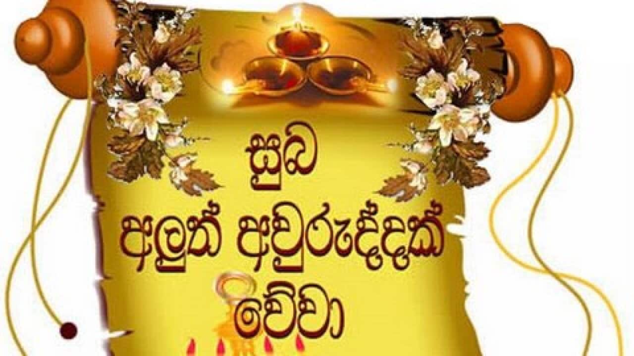auspicious times for Sinhala New Year 2018 for each and every states and territories in Australia.