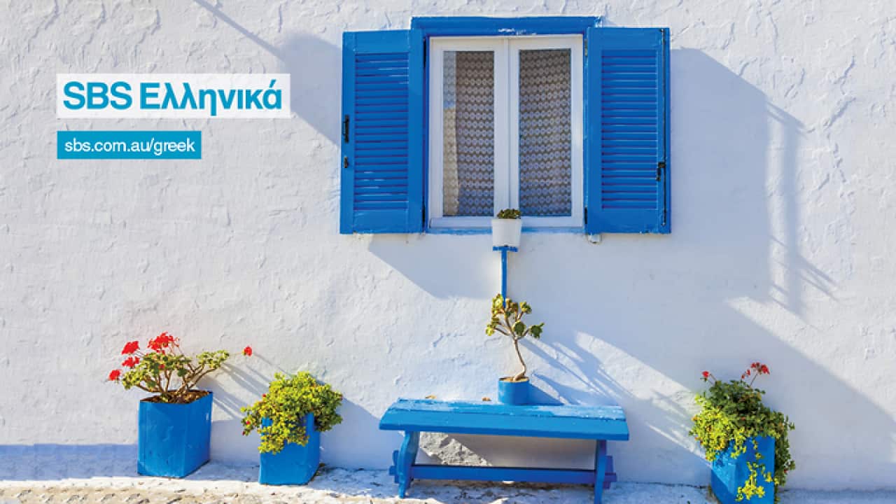 SBS Greek