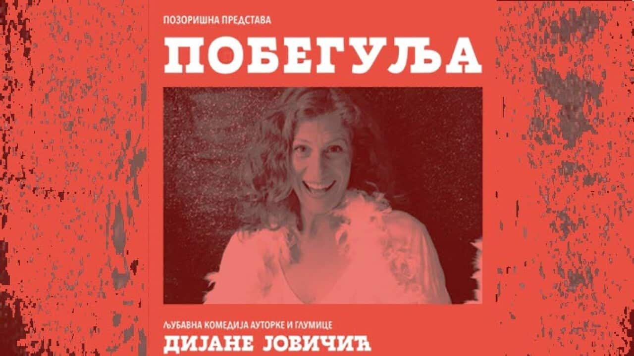 Image for read more article 'Повезане теме '